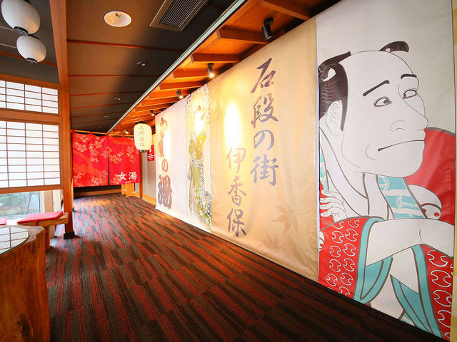大江戸温泉物語 伊香保