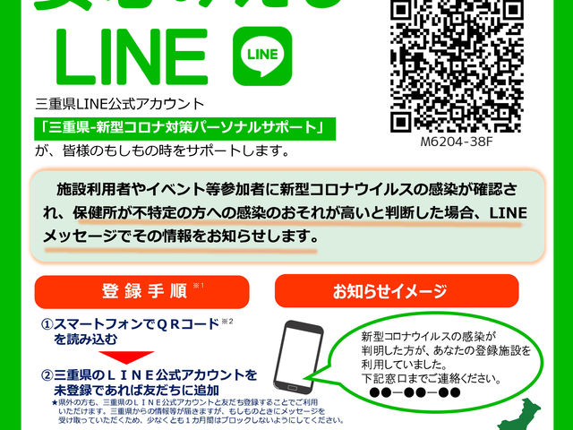 JA伊勢 育種苗施設