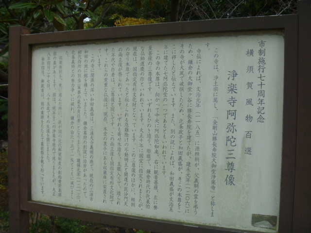 浄楽寺