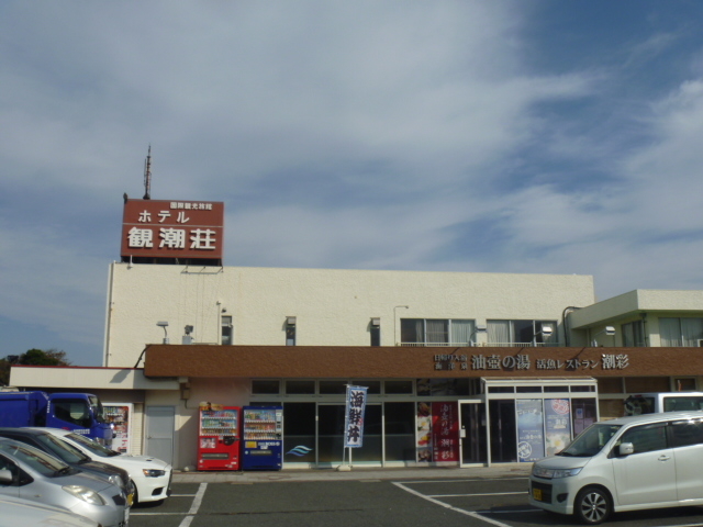 ホテル京急油壺観潮荘