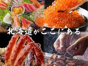 北海道 津田沼駅前店の写真1