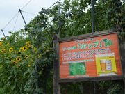 遠野ホップ農業協同組合の写真1