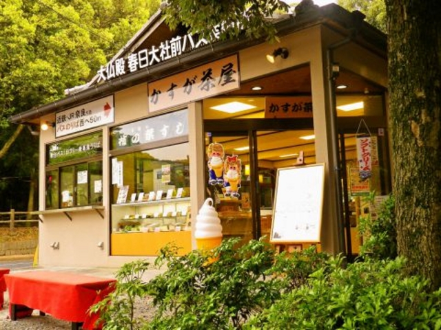 かすが茶屋の写真1