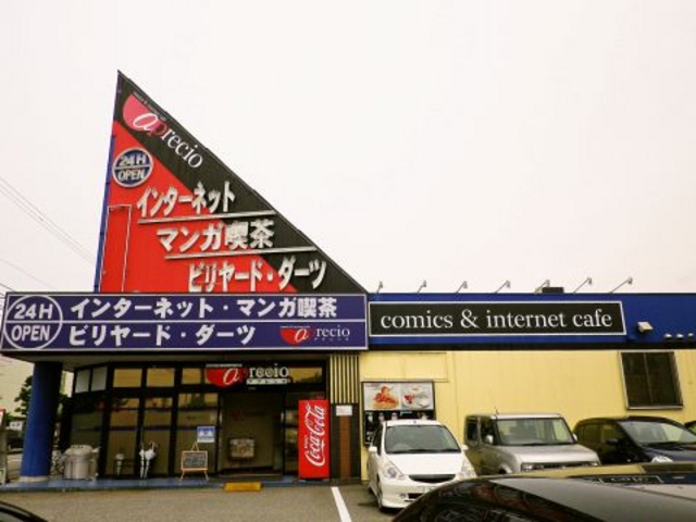 アプレシオ 掛尾店の写真1