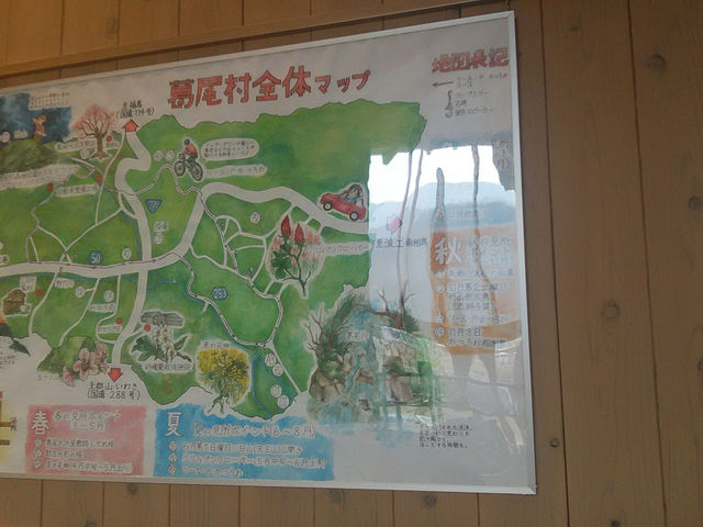 葛尾村復興交流館あぜりあ