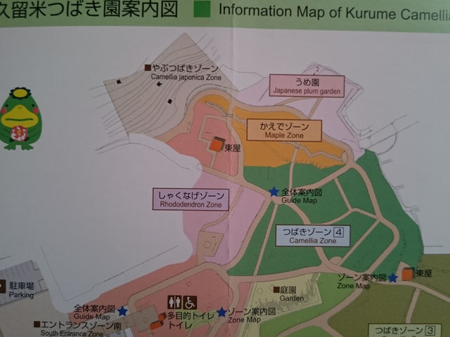 久留米つばき園