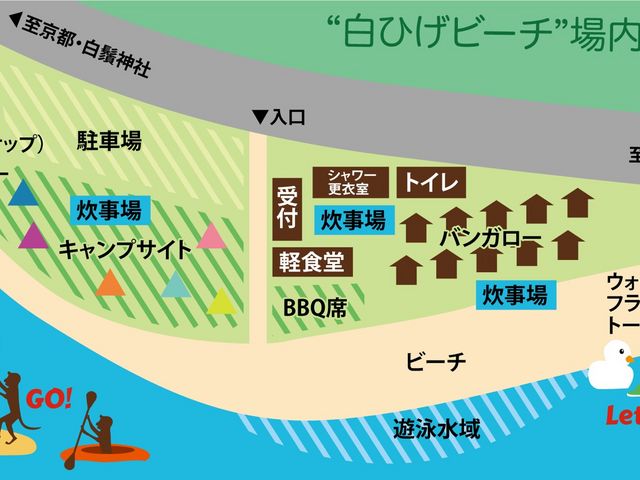 白ひげビーチ