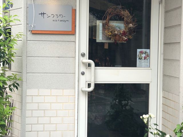 サンフラワー