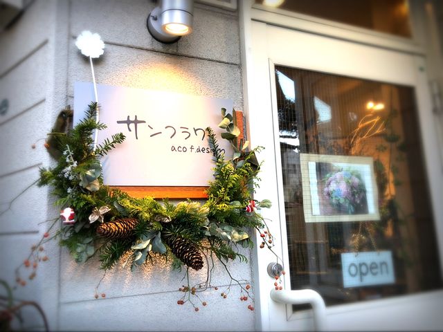 サンフラワー