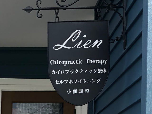 黒の小さな看板が目印です♪_Lien整体院