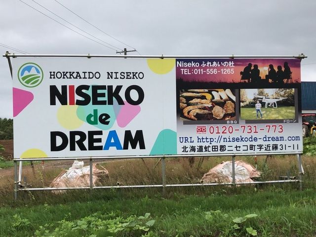 NISEKO de DREAM