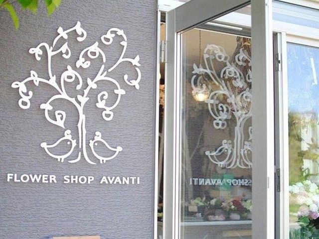 FLOWER SHOP AVANTI