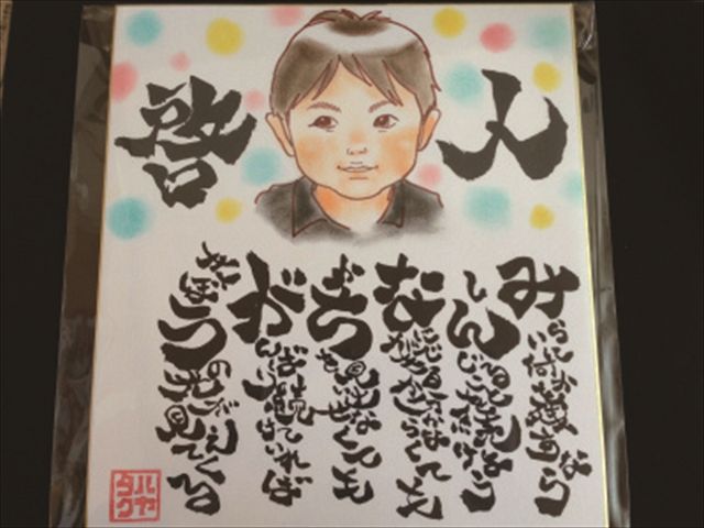 書家もいるのでポエムもおまかせ!_Dosanco Slala Pro