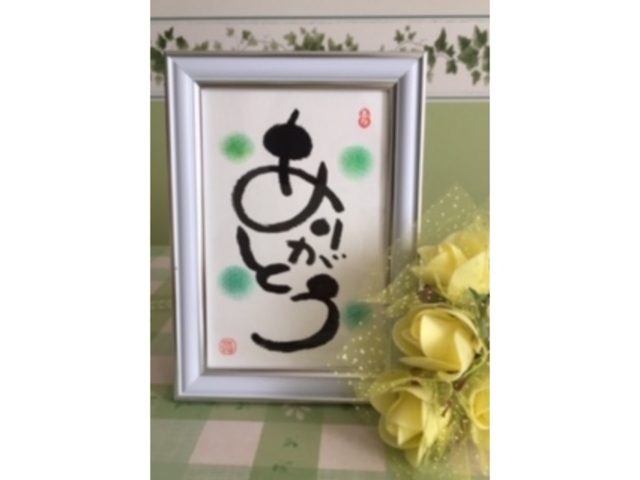 己書ひだまり道場