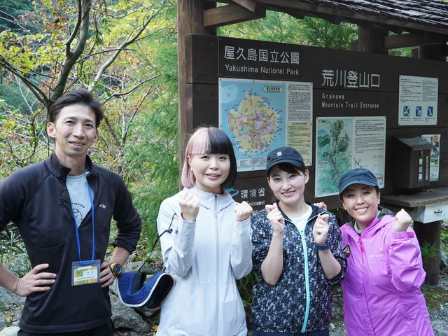 Kichikin Trek 屋久島