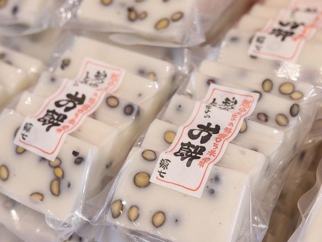 お餅屋(有)源七