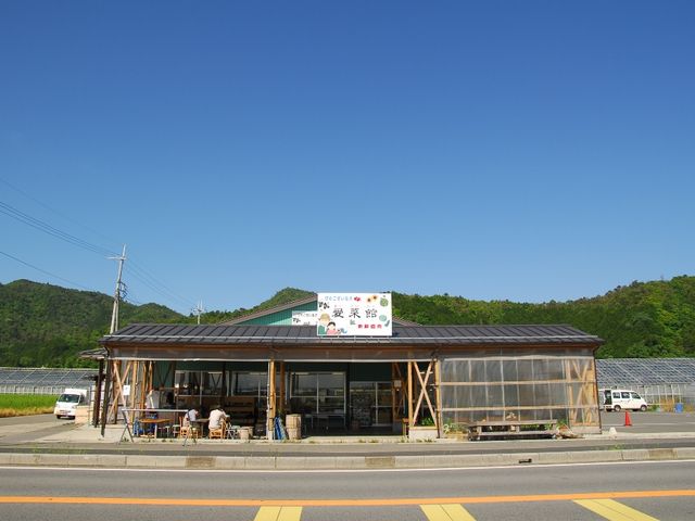 びわこだいなか愛菜館