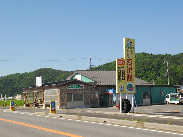 びわこだいなか愛菜館