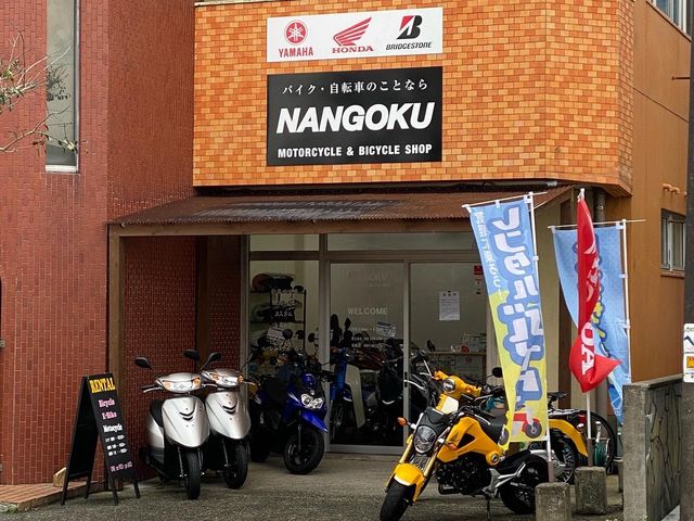 NANGOKU 宮之浦店