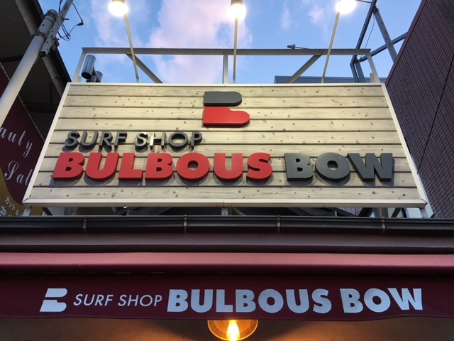 SURF SHOP BULBOUS BOW サーフショップ バルバス バウ