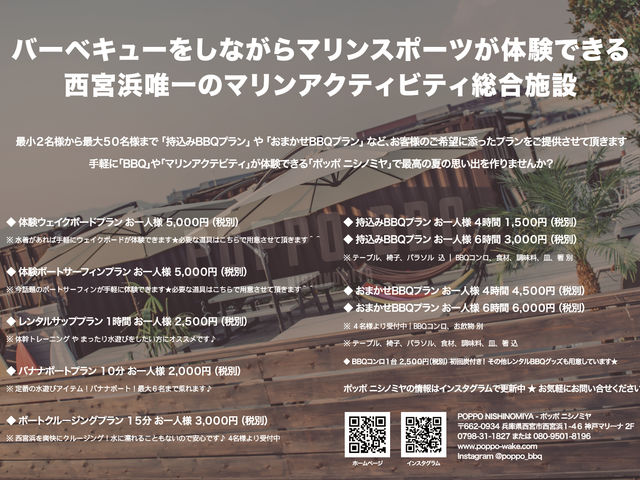 POPPO NISHINOMIYA