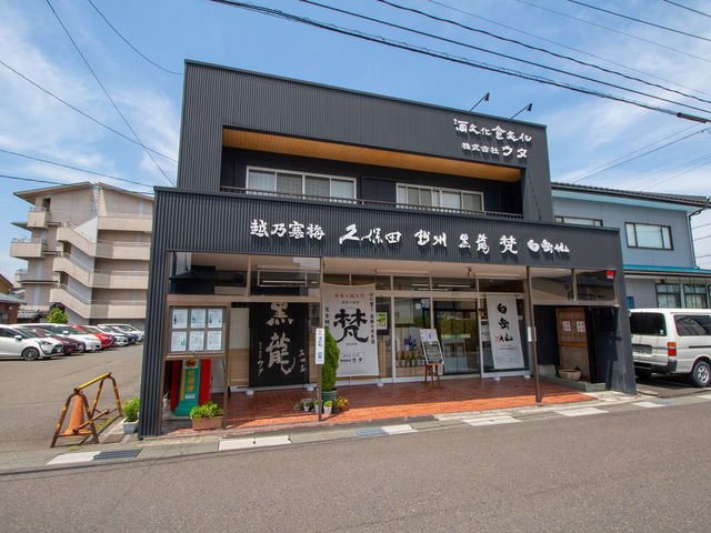 酒文化 食文化 ウタ