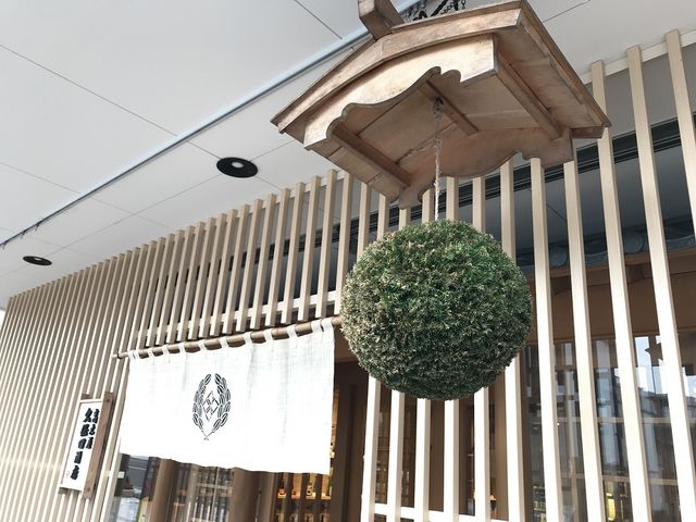 久保田酒店