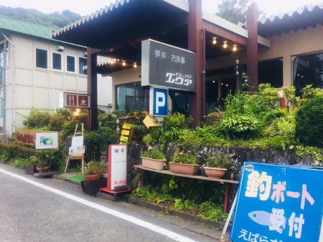 江原ボート