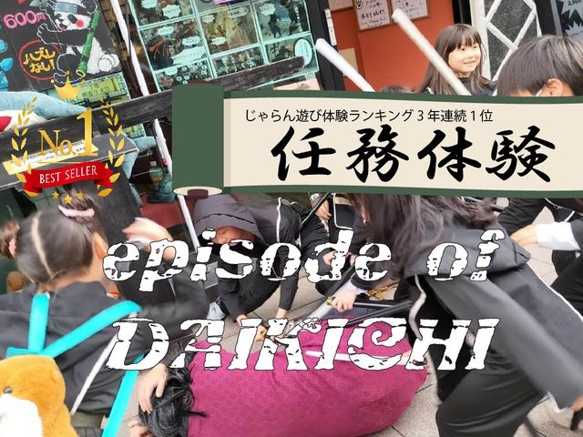 忍者の里 暁月