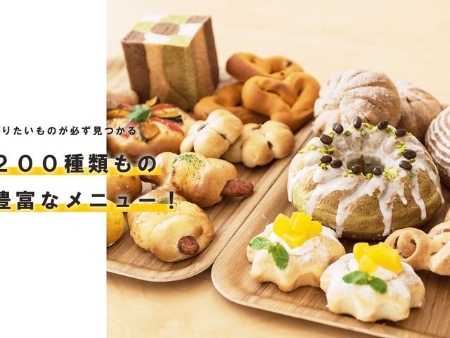 上尾パン教室プレジール