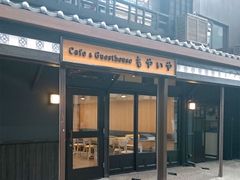 Cafe&Guesthouse ₢̎ʐ^1