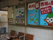 梅ヶ峠駅の写真2