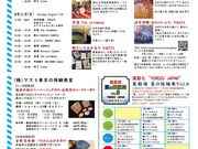 和の体験夏祭りの写真2