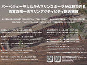 POPPO NISHINOMIYAの写真2