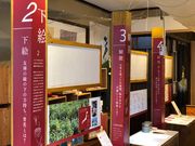 茜やアーカイブギャラリーの写真2
