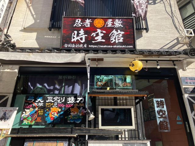 浅草駅徒歩1分の好立地!_忍者体験場 時空館(忍者の里暁月)