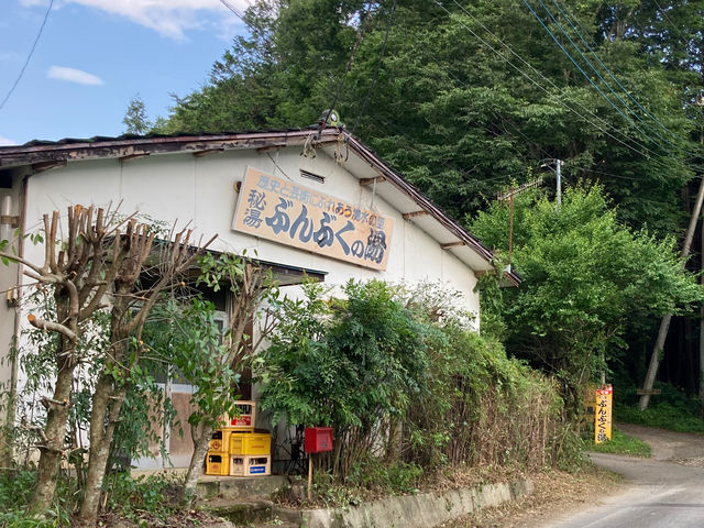 ぶんぶくの湯の正面_秘湯 ぶんぶくの湯