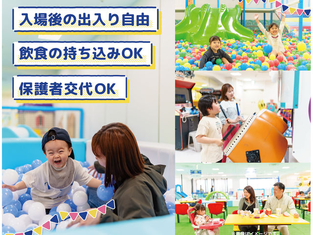 親子で夢中になるユニークでスペシャルな室内遊園地 キッズランドUS 仙台錦ケ丘店_キッズランドUS 仙台錦ヶ丘店