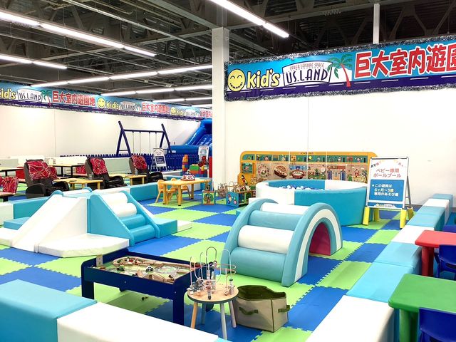 親子の絆を育む室内遊園地キッズユーエスランドは、家族で楽しく遊び、くつろぎ、そしてかけがえのない家族の思い出を残せる室内遊び場です。_キッズユーエスランド 茨城うしく店
