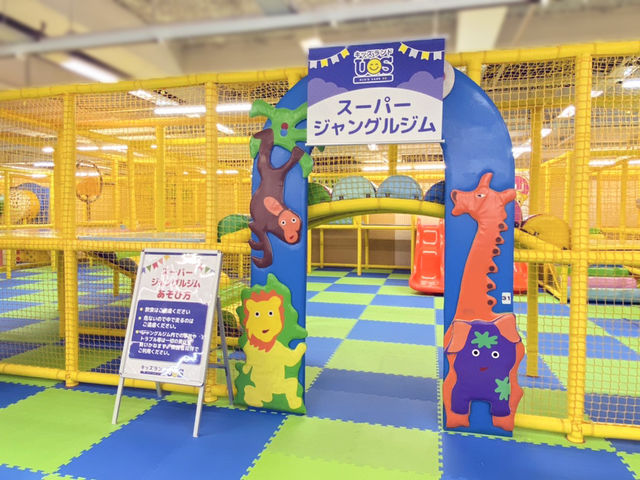 遊び放題プランや短時間プラン等、お得に気軽にご利用頂けます。_キッズランドUS 奈良香芝店