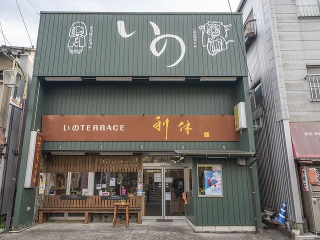 いのTERRACE
