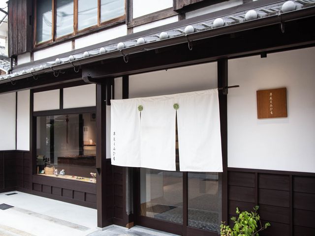 宇治本店外観_昇苑くみひも 宇治本店