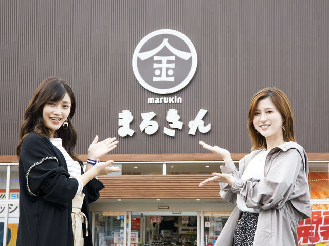 つり具のまるきん伊万里本店_株式会社まるきん