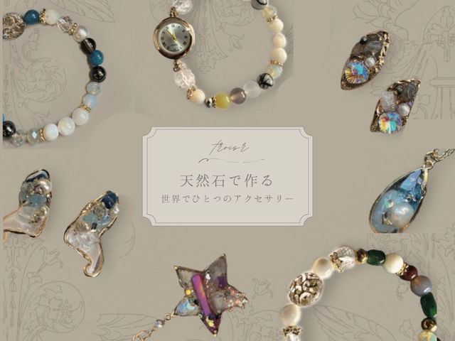 アクセサリーやキーホルダーなど、さまざまなプランをご用意しております!
_trois'r