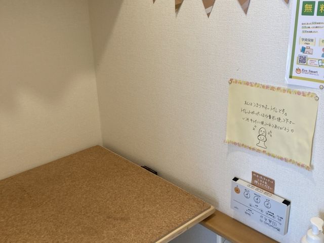 お手洗いにはおむつ替えスペース付きです。_Mother Nature's Son(マザネ)