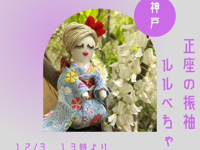お正月飾りにも最適な振り袖で正座してる姿が可愛い!_サロンドレイ