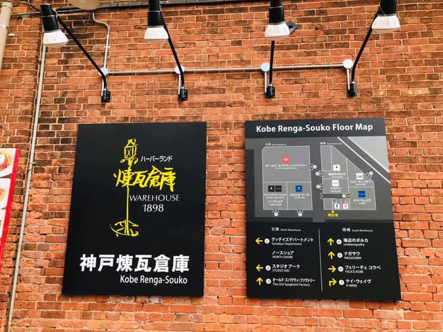 煉瓦倉庫の案内_Atelier seeds(NAGASAWA煉瓦倉庫店)