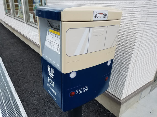 江見駅郵便局