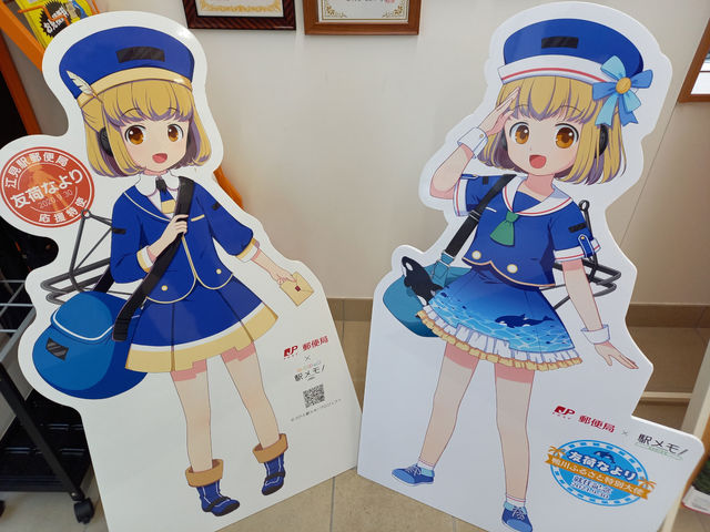 江見駅郵便局