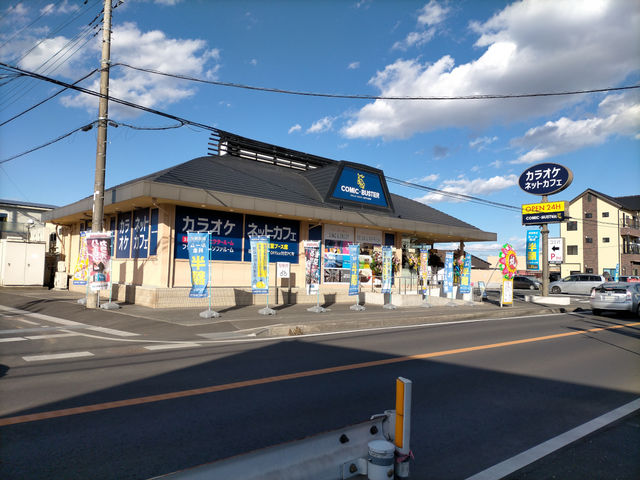 コミック・バスター水戸大塚店